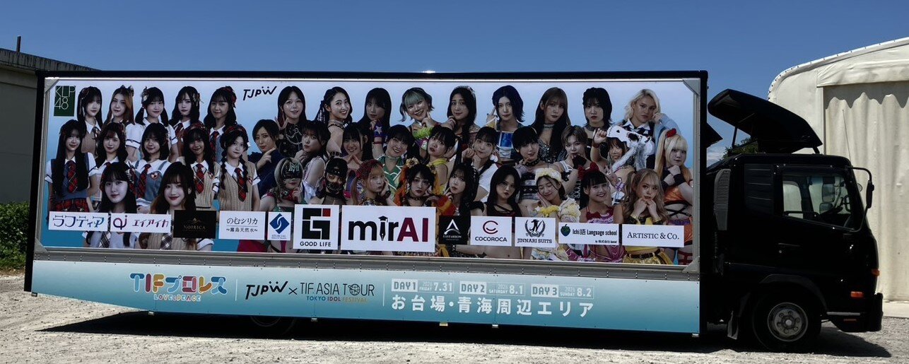KLP48公式Xアカウント公開した、都内を期間限定走行して東京アイドルフェスティバル2026出演をPRするアドトラック