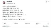熊本出身「いきなり団子大使」SKE48井上瑠夏「家族とは全員連絡が取れました」無事を報告 - ＡＫＢ４８ : 日刊スポーツ
