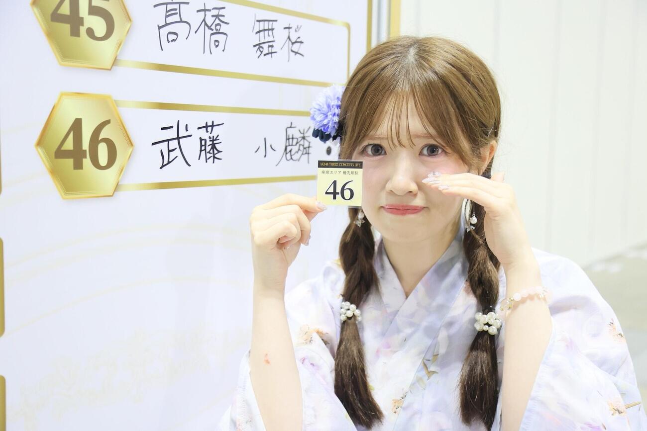 最後列を引き当ててしまった武藤小麟（C）AKB48