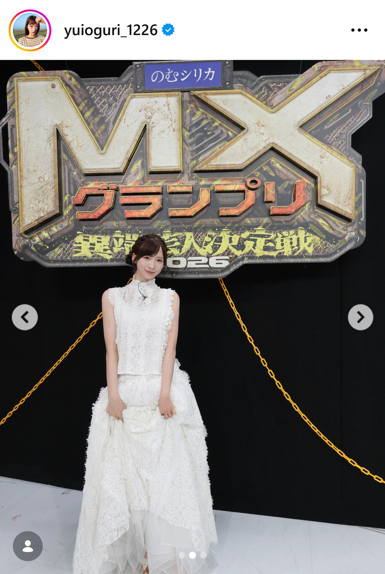 白ドレス姿の小栗有以全身ショット（小栗有以のインスタグラムから）