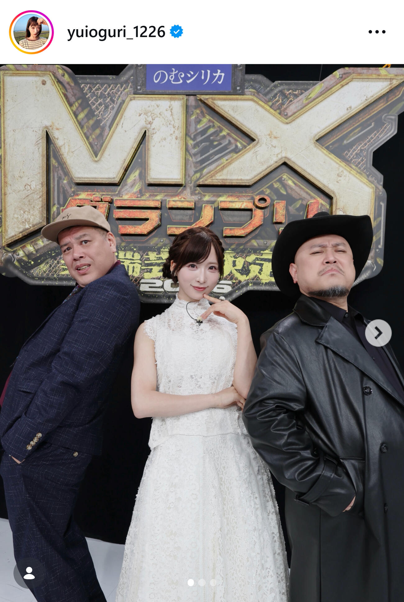 小栗有以のインスタグラムから