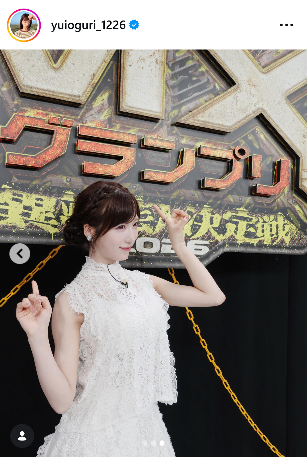 小栗有以のインスタグラムから