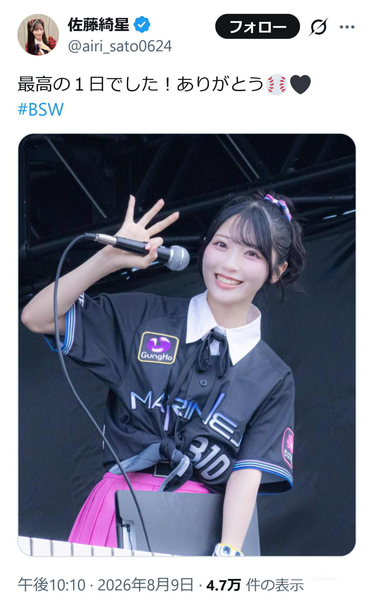 AKB48佐藤綺星のインスタグラムから