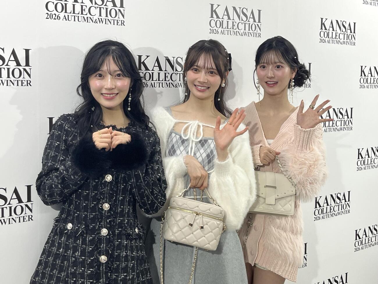 「カンサイコレクション2026 A／W」に出演した、左から、AKB48佐藤綺星、伊藤百花、八木愛月（撮影・阪口孝志）