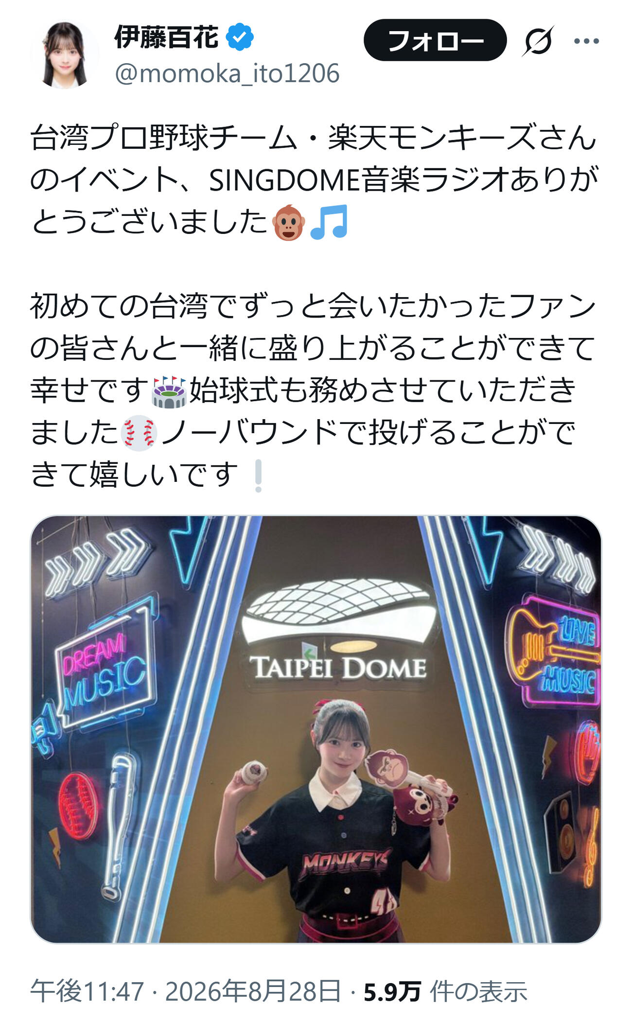 AKB48伊藤百花のXから