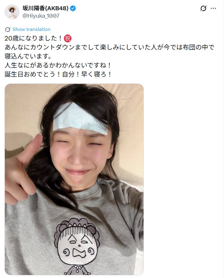 AKB48坂川陽香Xより