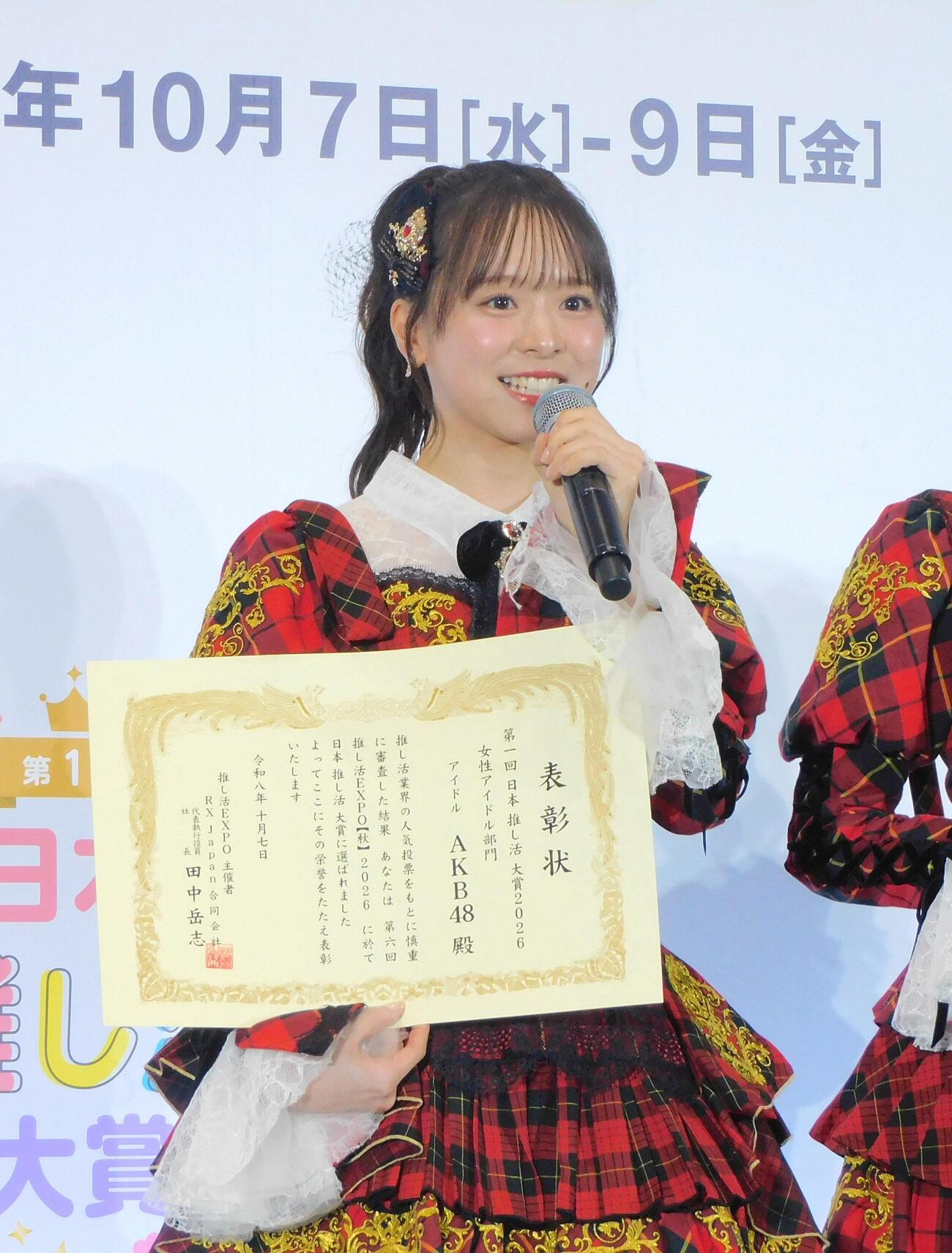 「第1回推し活大賞2026」で受賞したAKB48倉野尾成美（撮影・寺本吏輝）