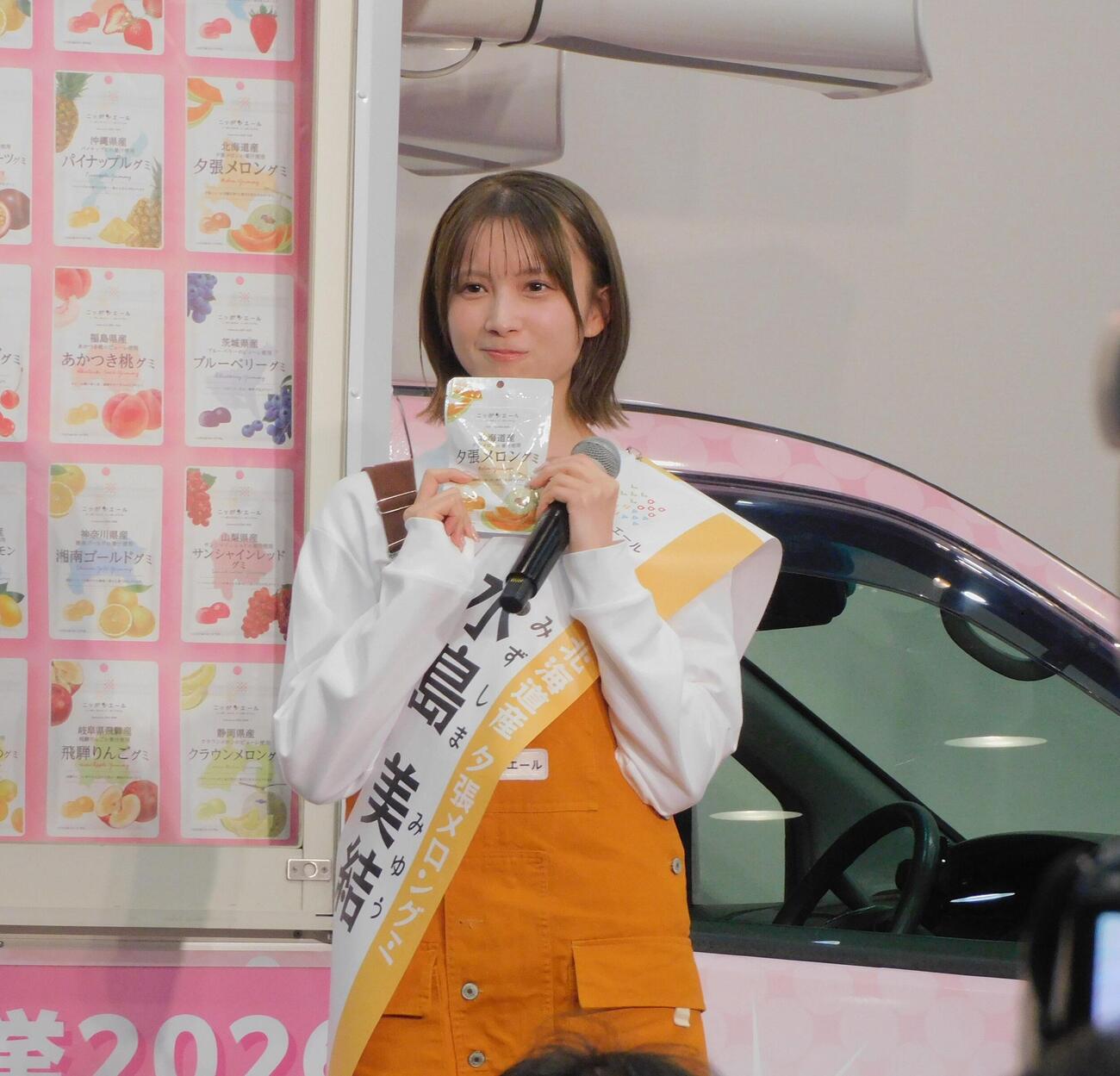 「ニッポンエール全国ご当地グミ総選挙2026」企画発表会に登壇したAKB48水島美結（撮影・寺本吏輝）