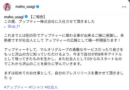 大盛真歩のインスタグラムから