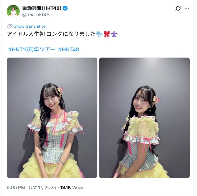 梁瀬鈴雅Xより