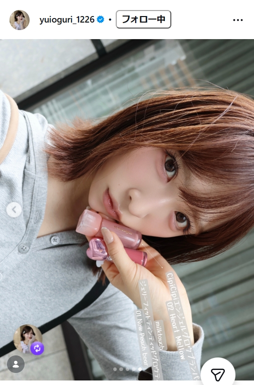 小栗有以のインスタグラムから