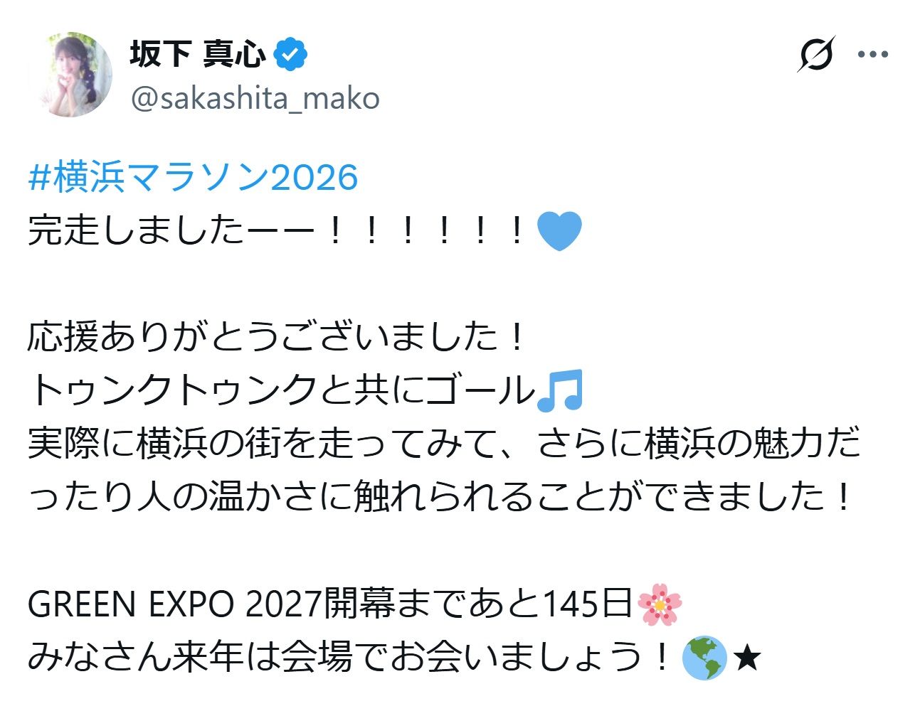 坂下真心のXから