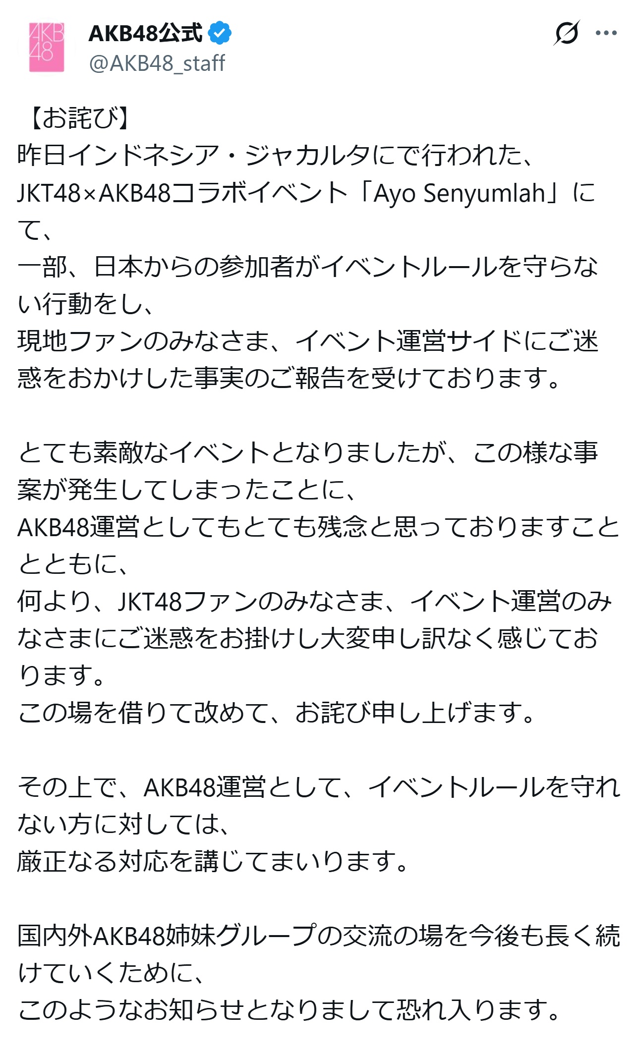 AKB48のXから