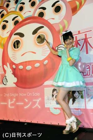 まゆゆヒット祈願 大だるまに両目入れ : nikkansports.com