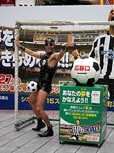 映画「GOAL!」のPRイベントに出演したレイザーラモンHG