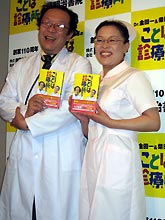 柴田理恵（右）との対談をまとめた著書を発行する金田一秀穂教授