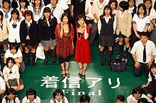 「着信アリ Final」試写会で中高生に囲まれた黒木メイサ(左)堀北真希