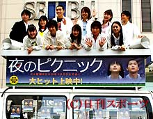 「夜のピクニック」の宣伝カーに乗ってＰＲする多部末華子（前列中央）ら