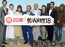 岡山県瀬戸内市で行われた「釣りバカ日誌１８」のロケ。出演者たちで記念撮影