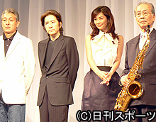 左から藤田明二監督、田村正和、伊東美咲、サックス奏者の稲垣次郎