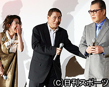 舞台あいさつで江守徹（右）に気を使う北野武監督（中央）、左は岸本加世子
