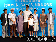 左から是枝裕和監督、原田芳雄、樹木希林、阿部寛、田中祥平、夏川結衣ら