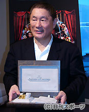 特注腕時計を贈られ笑顔を見せる北野武監督