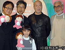 大橋のぞみ（前列中央）と左から藤岡孝章、藤巻直哉、久石譲、宮崎駿監督