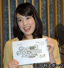 声優に初挑戦する福田沙紀