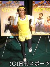映画「裸足のギボン」の上映イベントに登場した松野明美