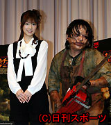 小倉優子は映画主人公のレザーフェースと記念撮影(撮影・浅見桂子)