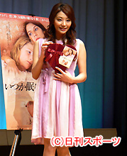 「いつか眠りにつく前に」の試写会に出席した真鍋かをり（撮影・小林千穂）