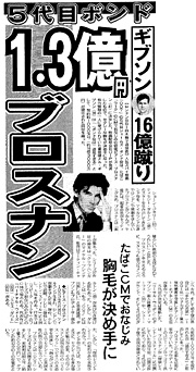 上の写真をクリックで当時の紙面PDFへ
