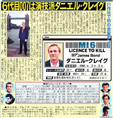 上の写真をクリックで当時の紙面PDFへ