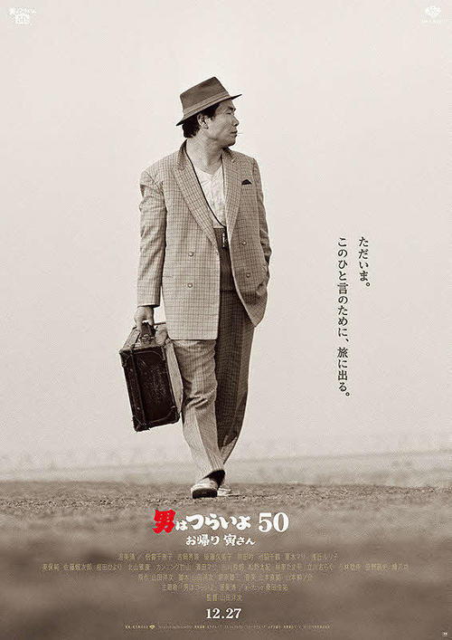 (C)2019松竹株式会社