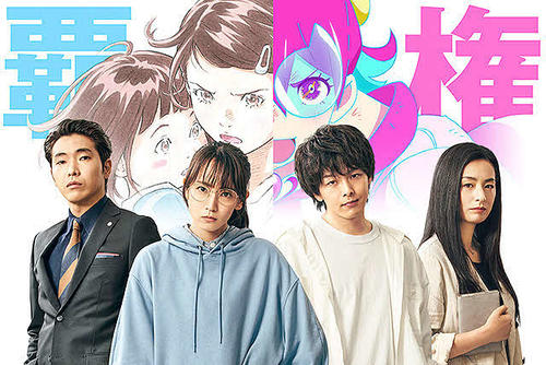 (C)2022映画「ハケンアニメ！」製作委員会