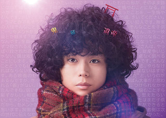 (C)田村由美／小学館　(C)2023フジテレビジョン小学館TopCoat東宝FNS27社