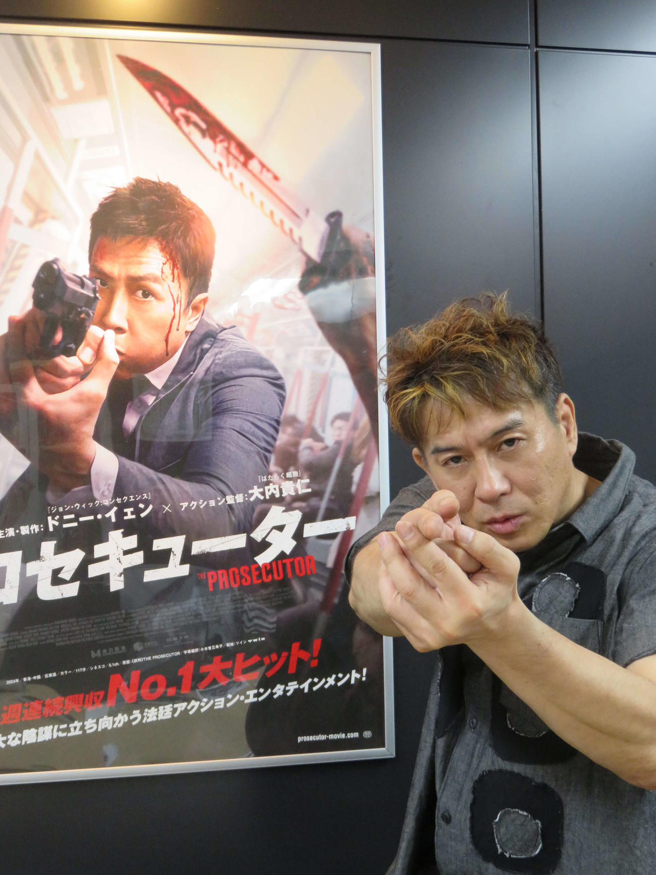 ドニー・イェンにポーズを重ねる大内貴仁氏