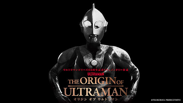 （C）TSUBURAYA PRODUCTIONS
