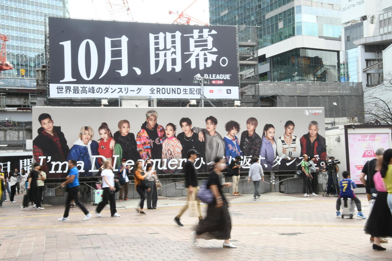 渋谷駅のハチ公前広場に掲出されD.LEAGUEの看板「10月開幕、I'm a D.Leaguerひっくり返せ、ダンスで。」。10月15日までの限定スポットだ
