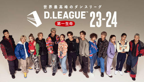 新シーズンのキービジュアル（C）D.LEAGUE 23－24