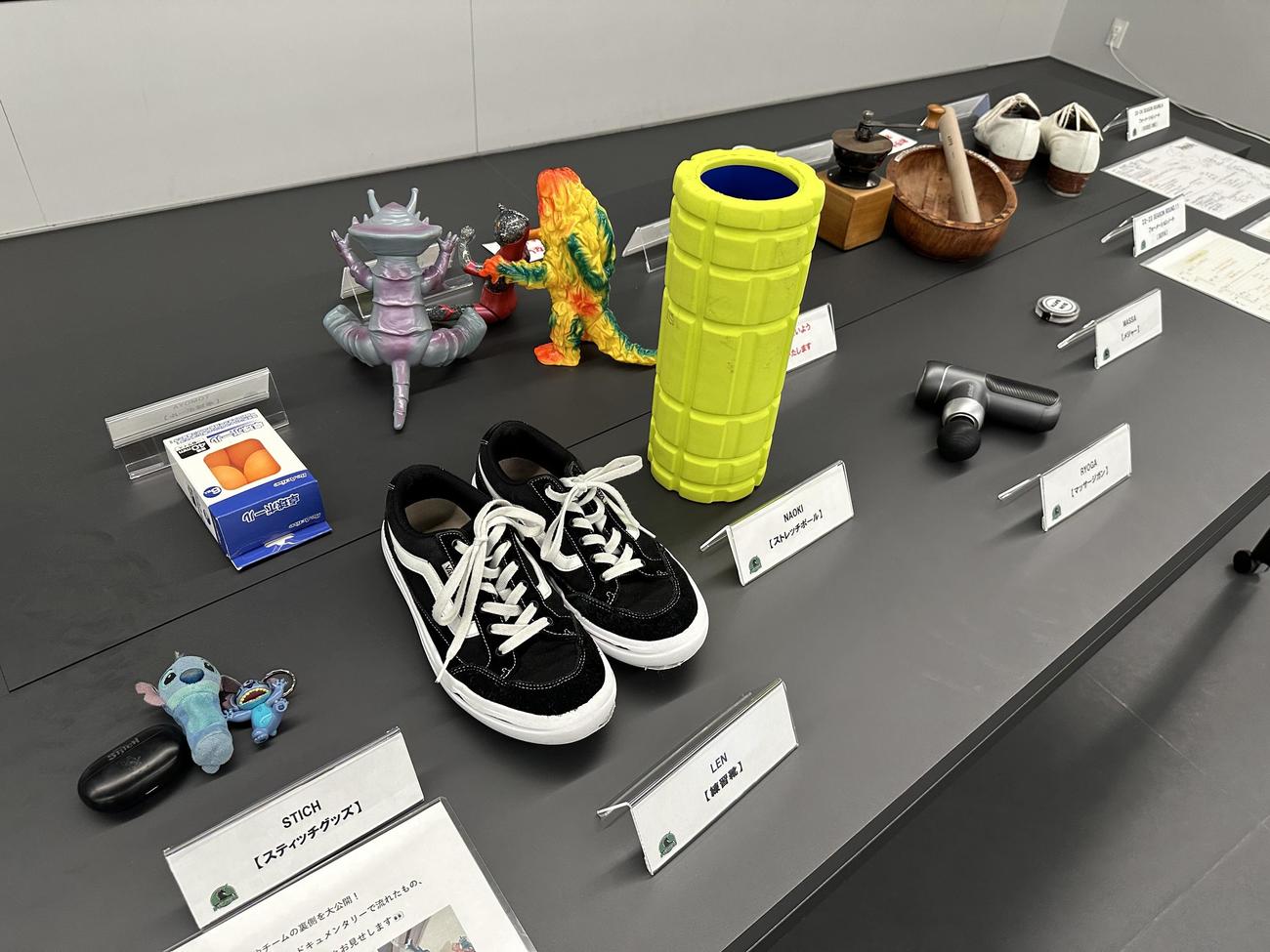 メンバーの私物も展示