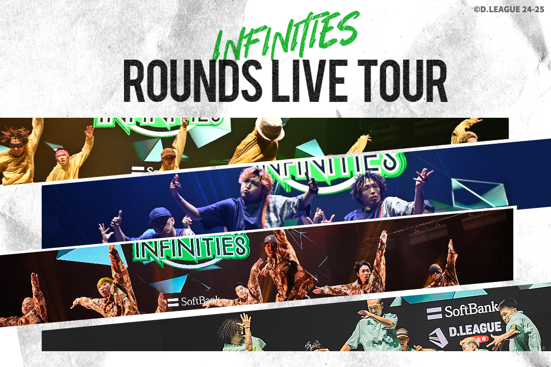 INFINITIES ROUNDS LIVE TOURのイメージビジュアルが公開された　（C）Valuence INFINITIES