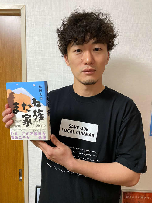 小説家デビューした松居大悟氏