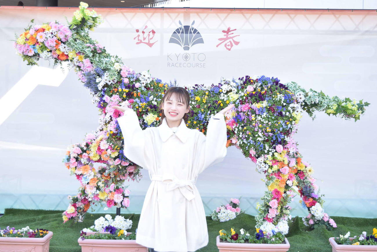 京都競馬場を満喫する新澤菜央