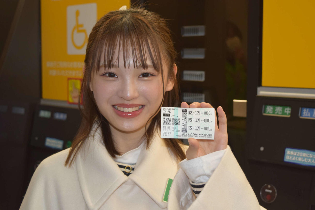 馬券よ、当たれ!