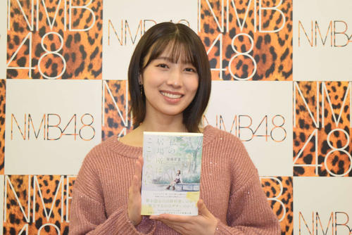 小説第2作「私の居場所はここじゃない」を手に笑顔のNMB48安部若菜(撮影・阪口孝志)