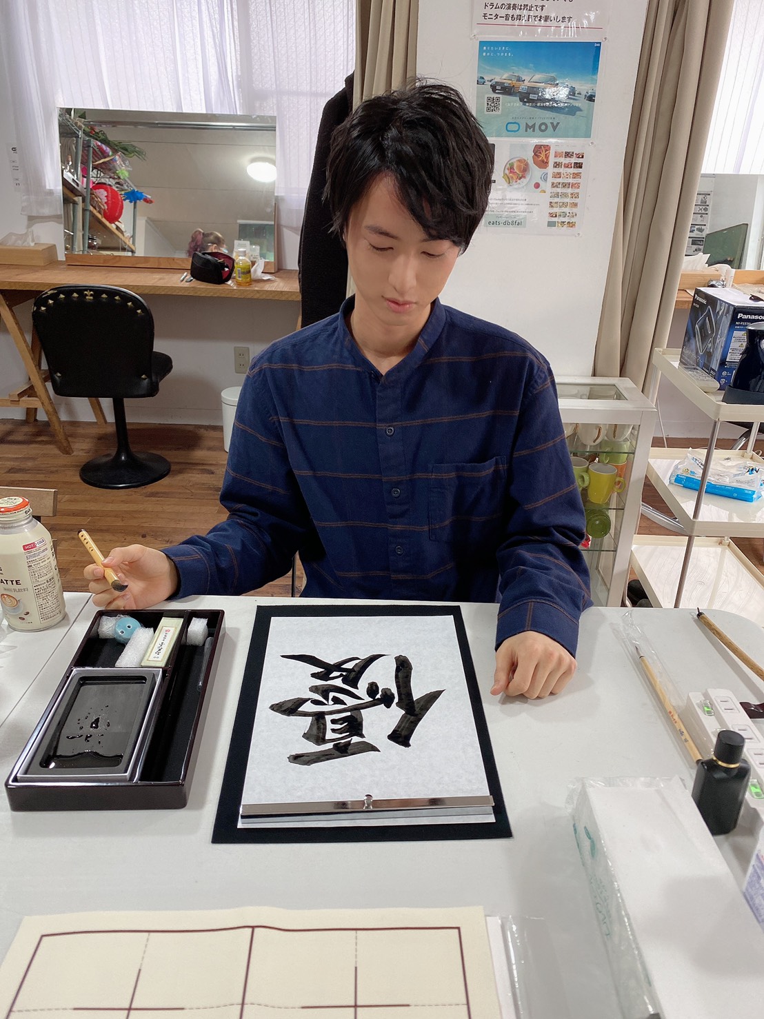 青山新は書道の腕前も一級品