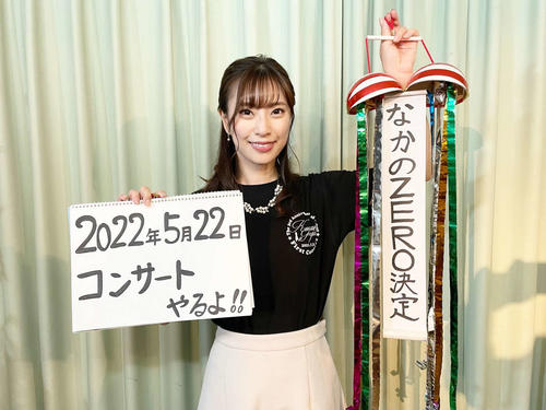 来年5月22日になかのZEROでのコンサートが決定し、くす玉を割ってファンに報告した藤井香愛