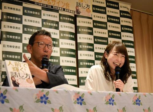出版記念トークショーゲスト・松本秀夫アナウンサー（左）